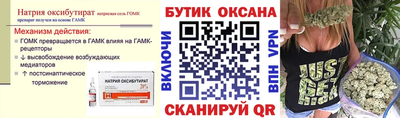 Купить  Городище  Бутират Butirat 