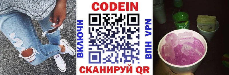 Купить где  Городище  Кодеиновый сироп Lean Purple Drank 