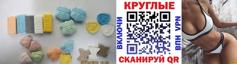Купить закладки  Городище  Ecstasy круглые