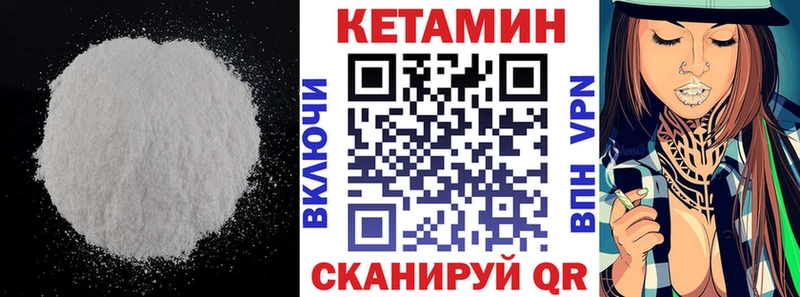 КЕТАМИН VHQ  Купить где  Городище 