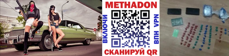 Купить  Городище  Метадон VHQ 