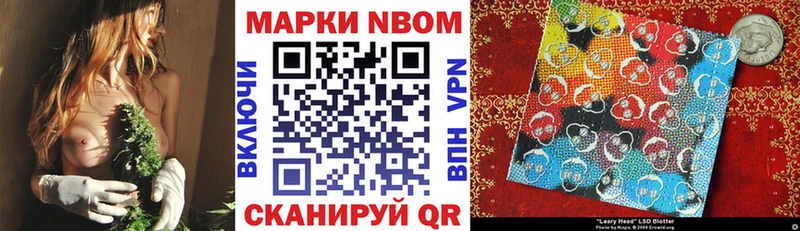 Марки 25I-NBOMe 1500мкг  Купить  Городище 